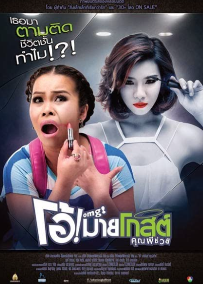 7 Rekomendasi Film Horor Thailand Yang Lucu Ngeri Sekaligus Ngakak 